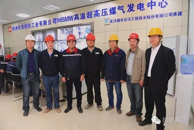 热烈祝贺徐州东南钢铁1X65MW高温超高压发电机组成功并网发电