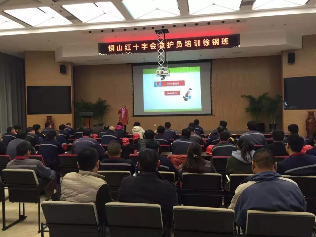徐州市铜山区红十字会救护培训走进徐钢集团